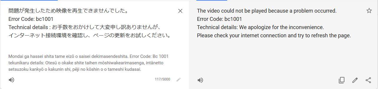 Translation of GYAO error message "BC1001"