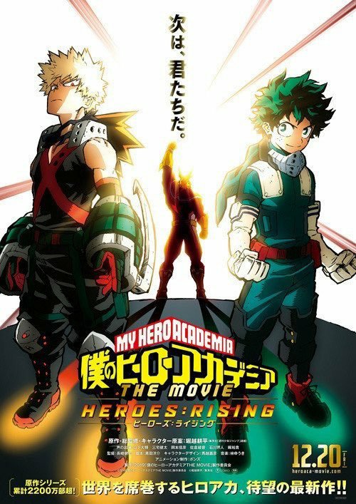 You are currently viewing My Hero Academia: Heroes Rising – Trailer