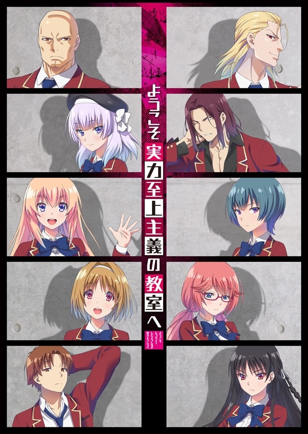 Classroom of the Elite Season 2 Gets Updated Visual Featuring Kikyo