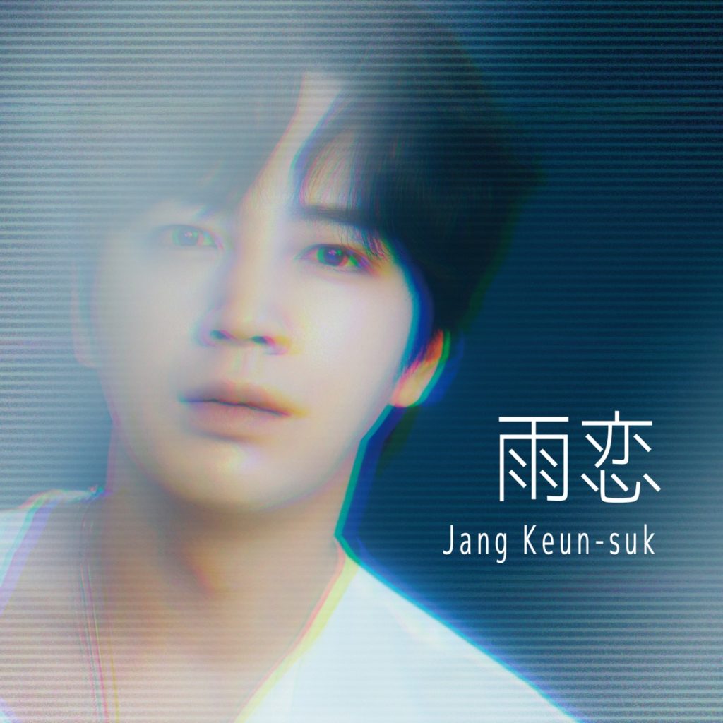 Jang Geun Suk on the cover of his single "Amagoi" (雨恋)