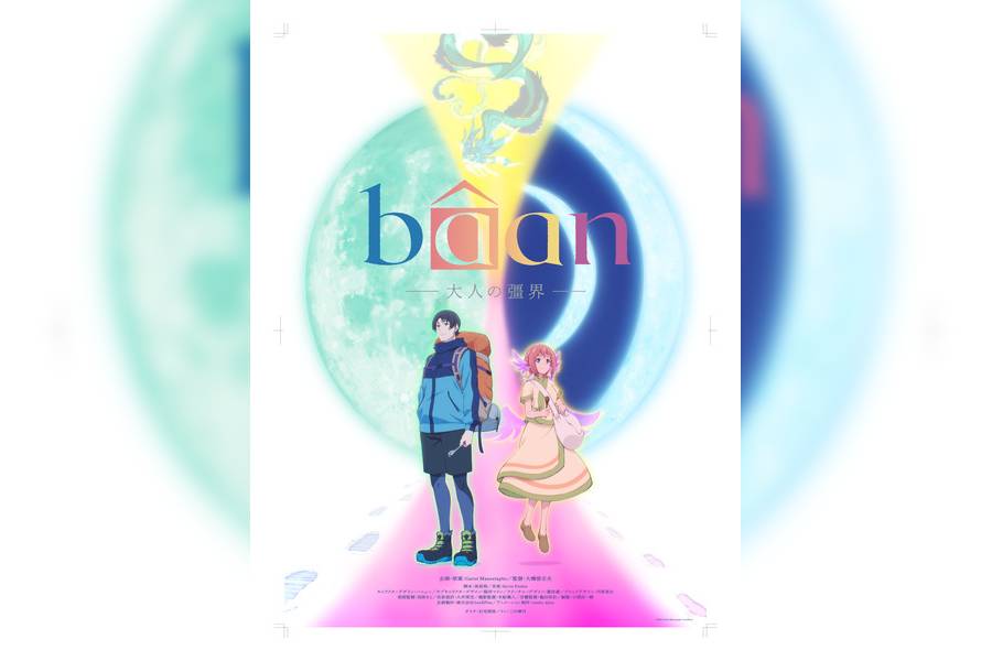 Key art for Bâan -The Boundaries of Adulthood-